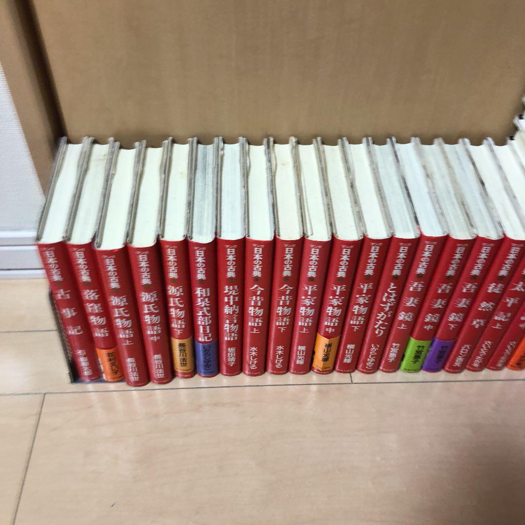 マンガ 日本の古典 全巻