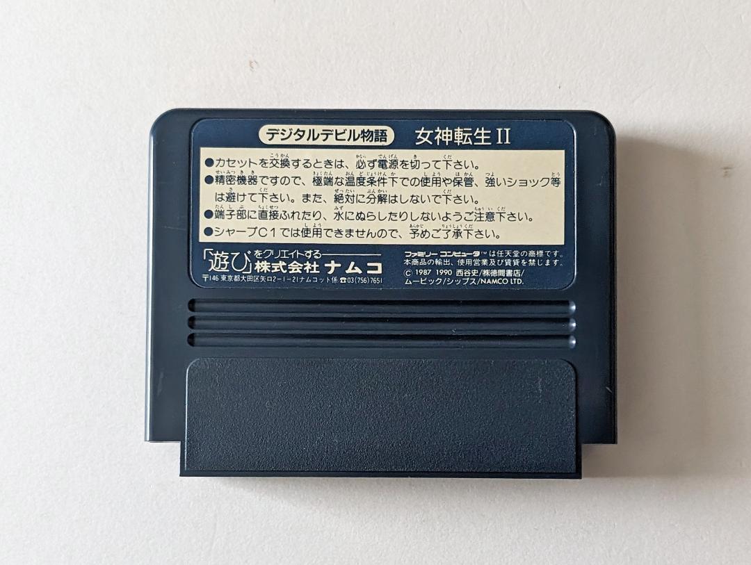 ファミコン 女神転生2 デジタルデビルストーリー ハガキシール