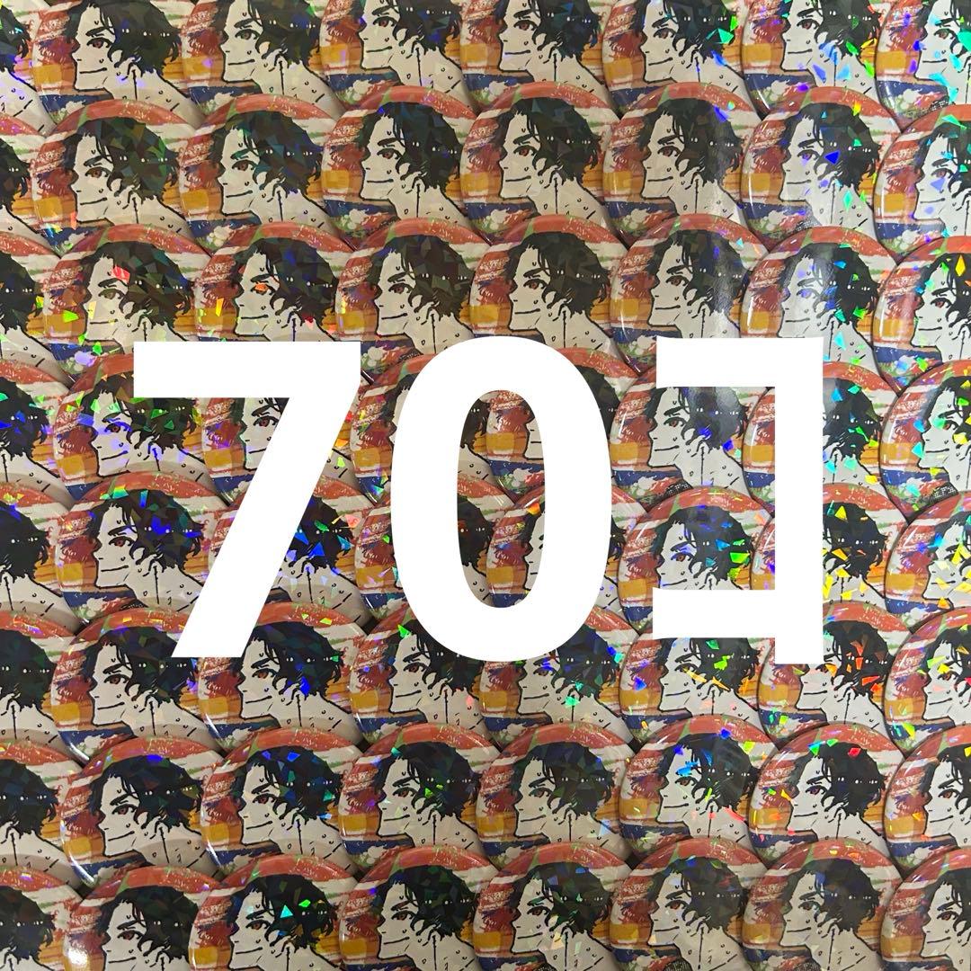 雪宮剣優 ブルーロック マズル缶 ホロ70コ