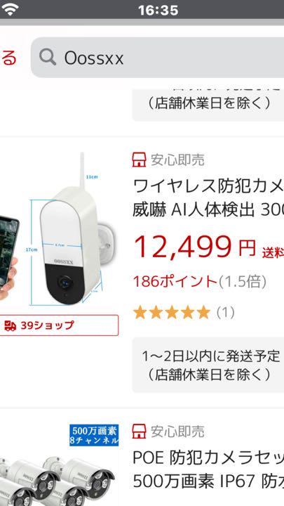 防犯カメラ新品未使用。超お買得品