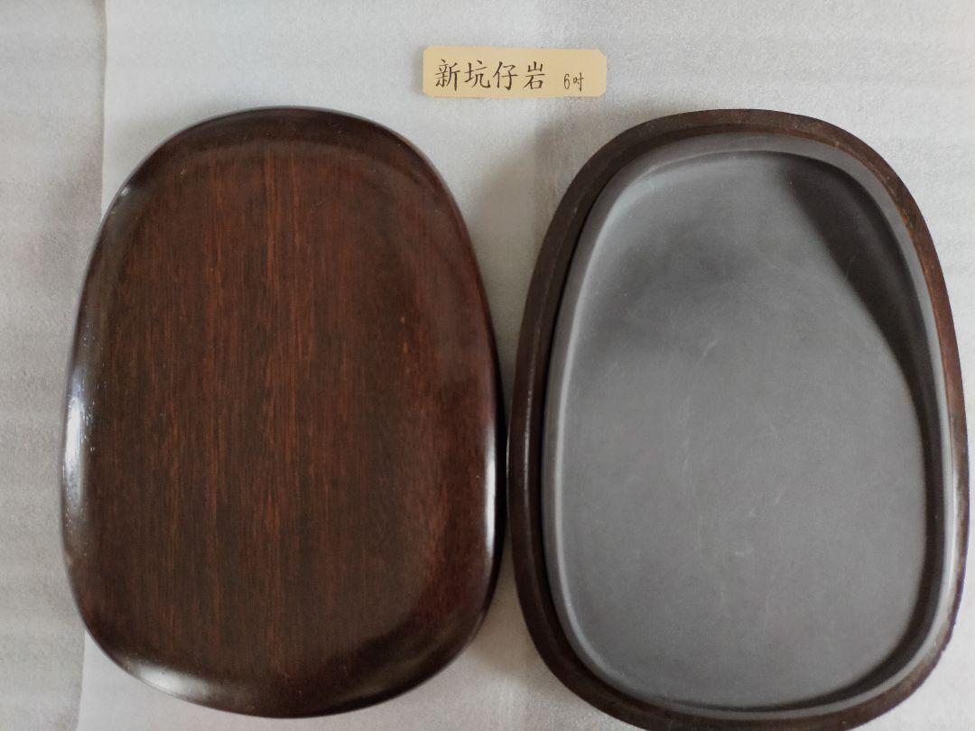 新坑仔岩　硯　6吋