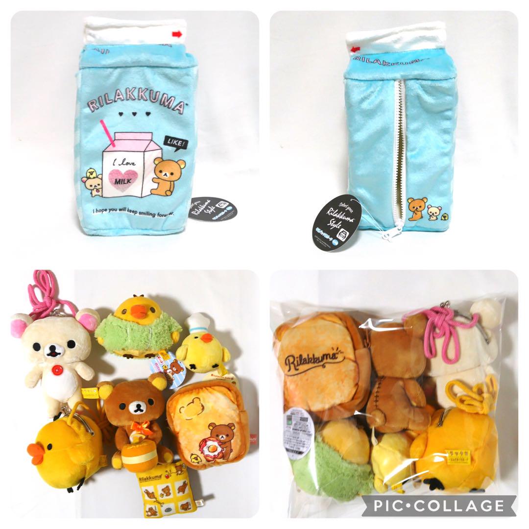 リラックマ　コリラックマ　キイロイトリ　ぬいぐるみ　グッズ　大量　まとめ売り