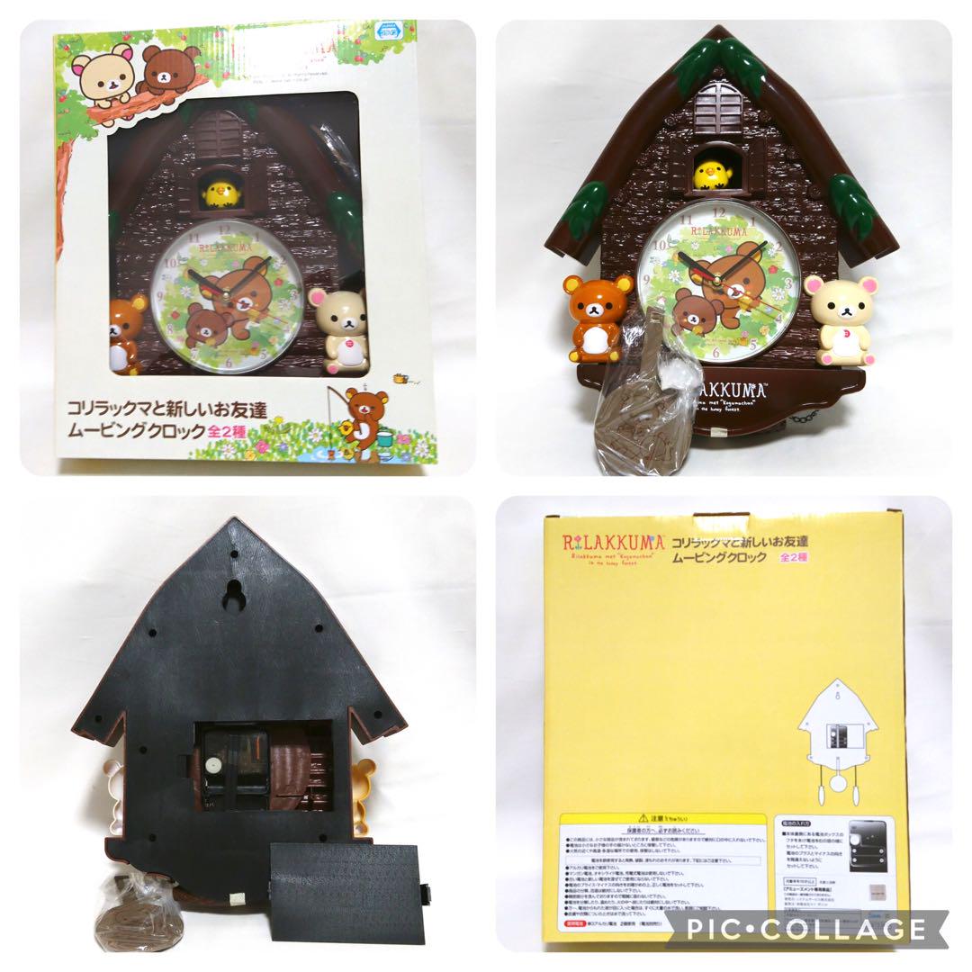 リラックマ　コリラックマ　キイロイトリ　ぬいぐるみ　グッズ　大量　まとめ売り