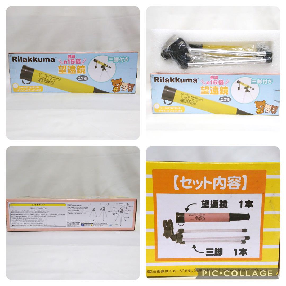 リラックマ　コリラックマ　キイロイトリ　ぬいぐるみ　グッズ　大量　まとめ売り