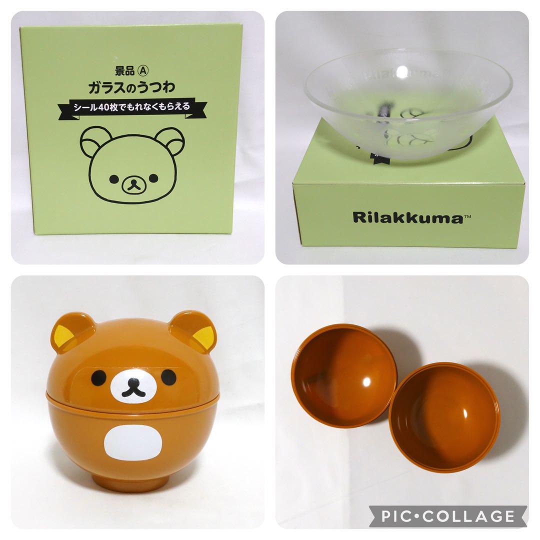 リラックマ　コリラックマ　キイロイトリ　ぬいぐるみ　グッズ　大量　まとめ売り