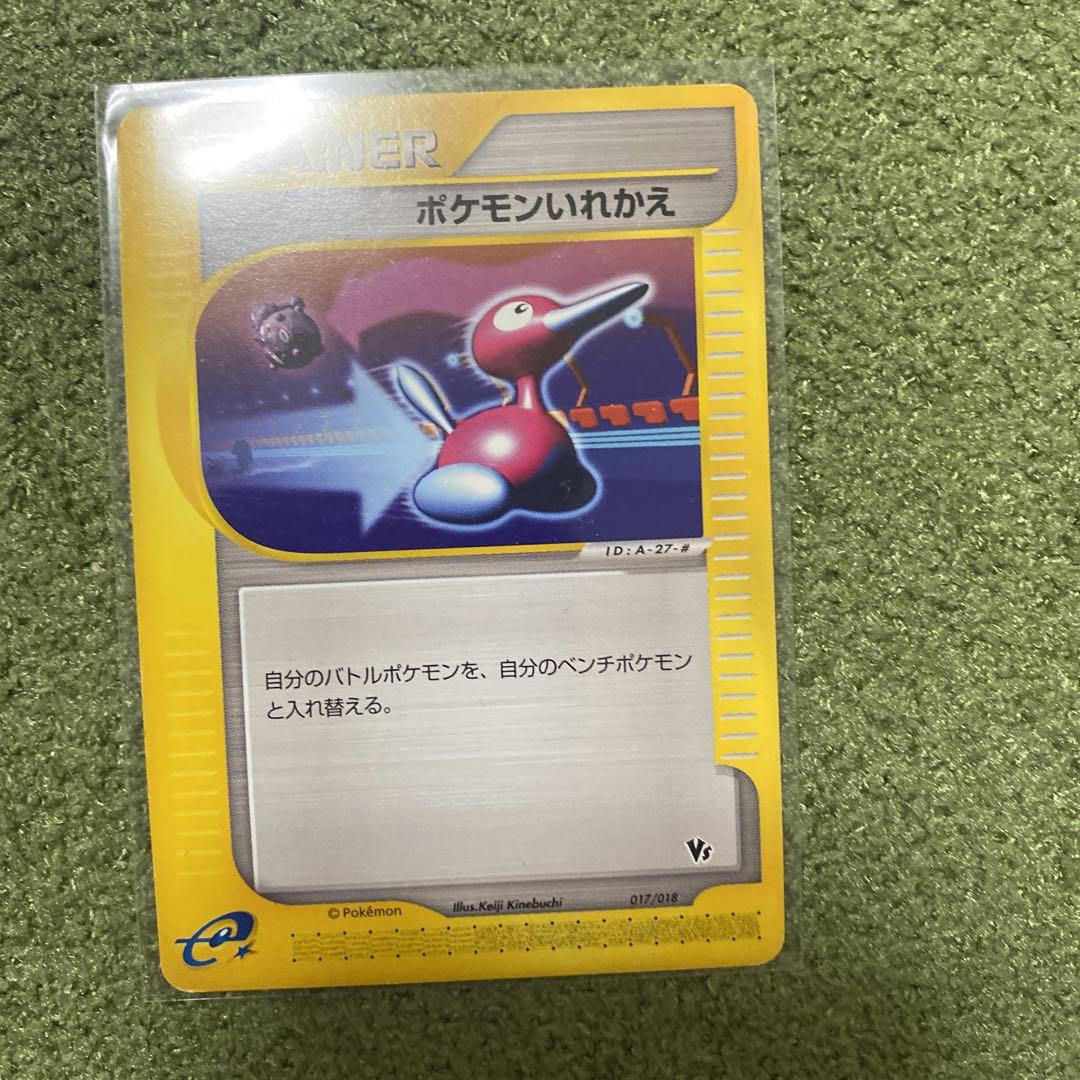 【即日発送】ポケモンカード　古い汎用カード