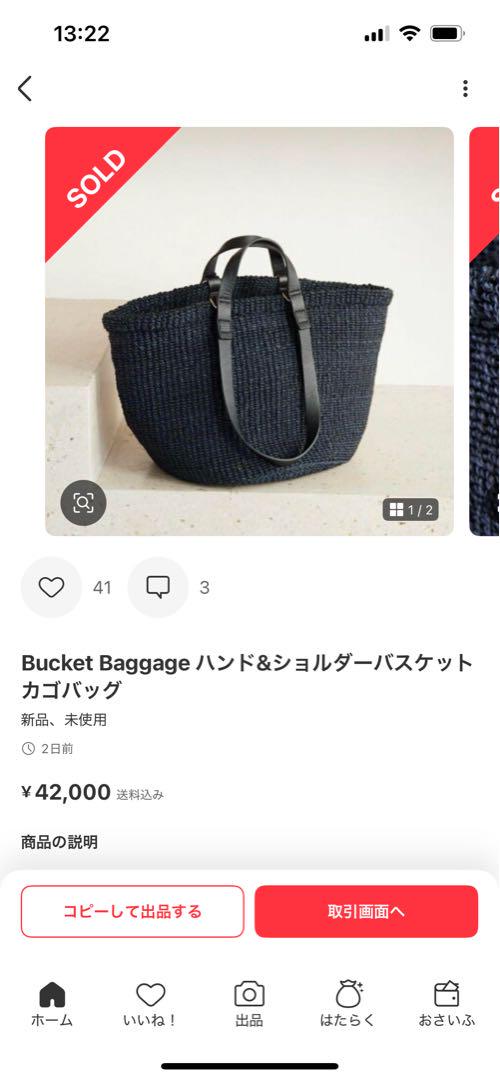 Bucket Baggage ハンド&ショルダーバスケット　カゴバッグ