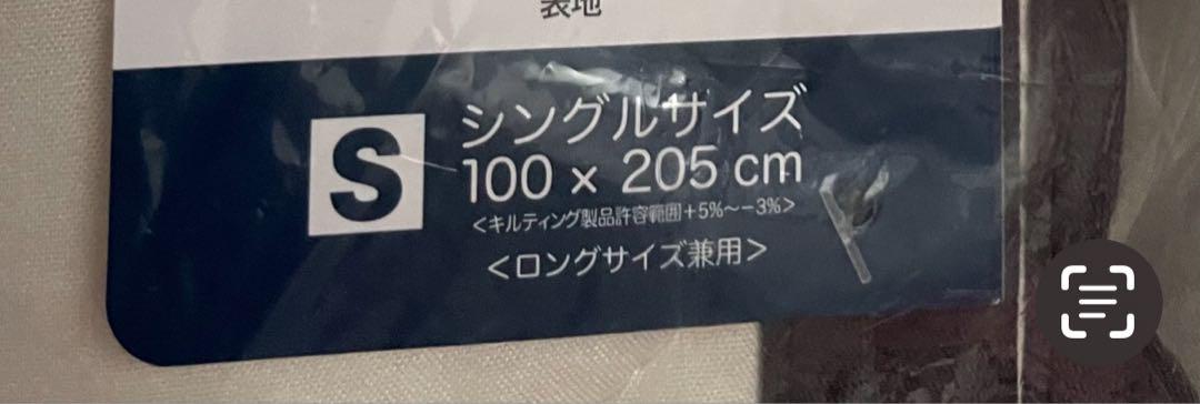 【新品・未使用】名探偵コナン コナン 怪盗キッド 布団カバー 敷きパッド