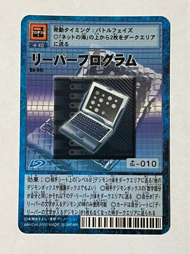 旧デジモンカードまとめ売り　拡張ボードフルコンプリートセット 旧デジモンカード 拡張ボード リーパー 12枚 まとめ売り - メルカリ