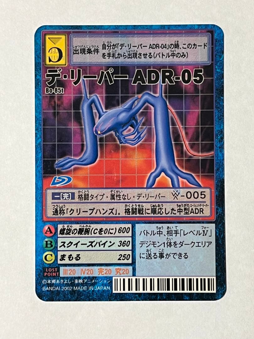 旧デジモンカードまとめ売り　拡張ボードフルコンプリートセット 旧デジモンカード 拡張ボード リーパー 12枚 まとめ売り - メルカリ