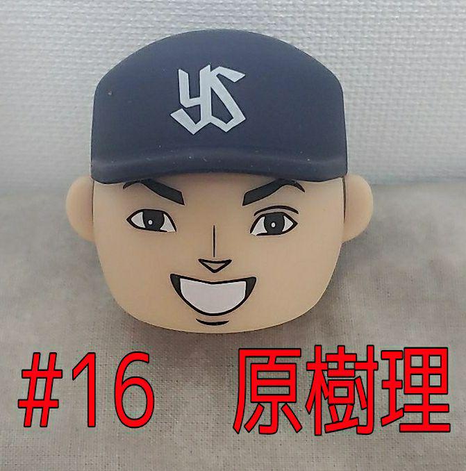 ☆東京ヤクルトスワローズ 原樹理 ペットボトルキャップ 新品☆