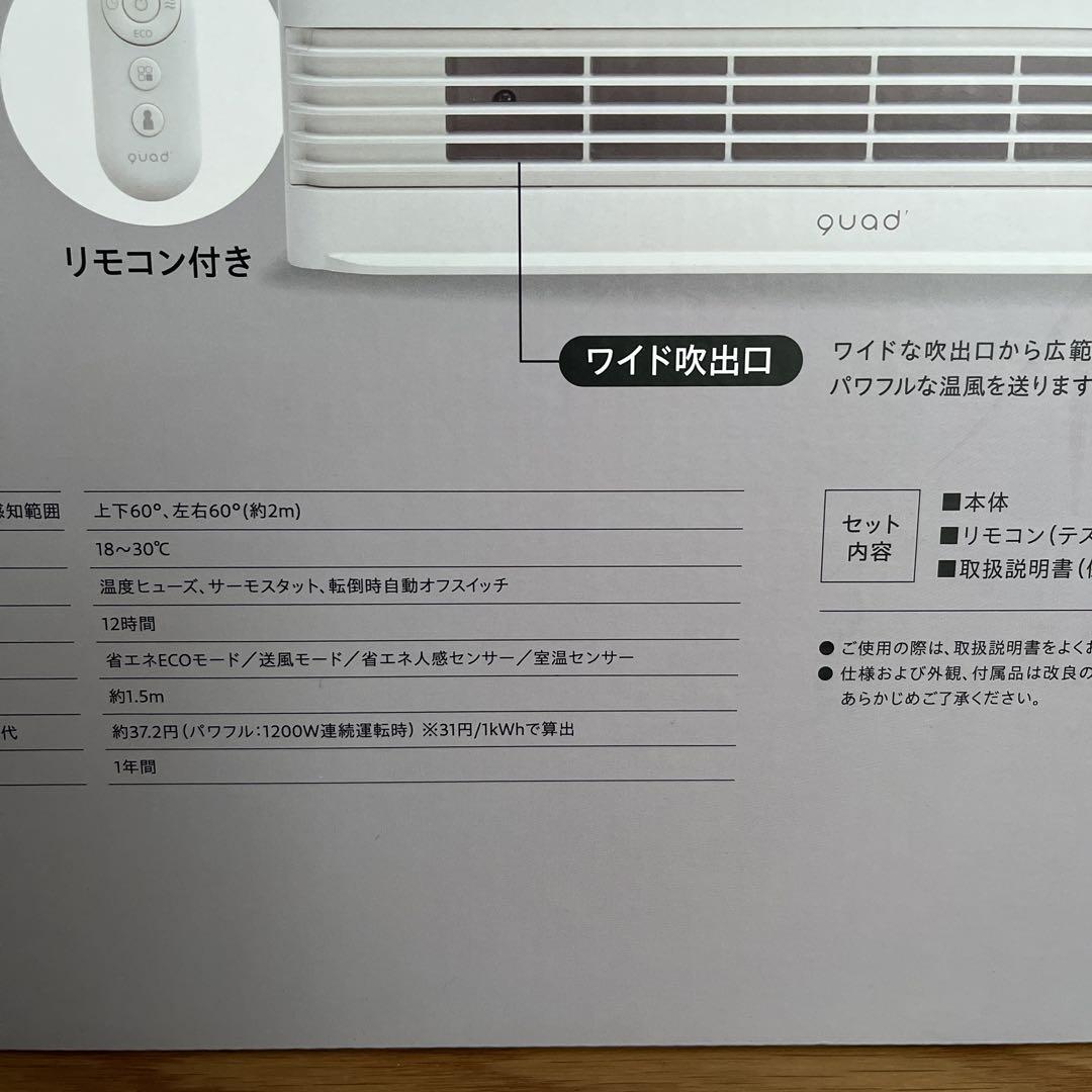 quad' クワッズ　ワイドエナヒート　省エネ大風量スリムパネル　アイボリー