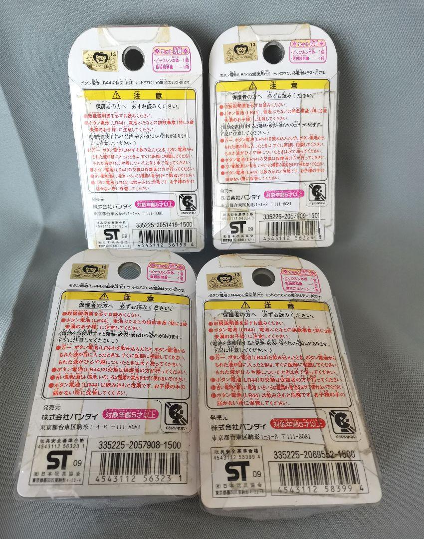未使用品 キルン アカルン セット eVMDK-m41716308814 フレッシュプリキュア ピルン ブルン 2022正規激安
