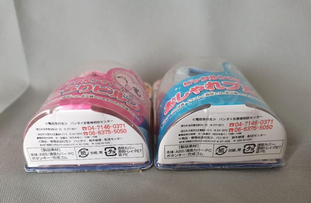 未使用品 キルン アカルン セット eVMDK-m41716308814 フレッシュプリキュア ピルン ブルン 2022正規激安