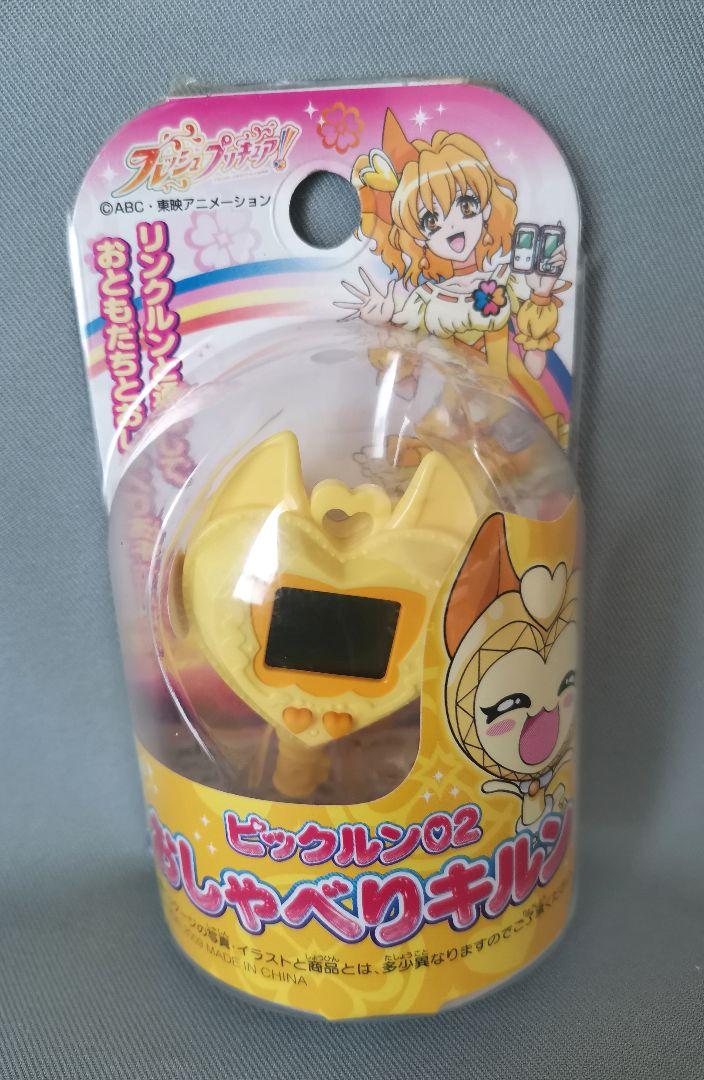 未使用品 キルン アカルン セット eVMDK-m41716308814 フレッシュプリキュア ピルン ブルン 2022正規激安