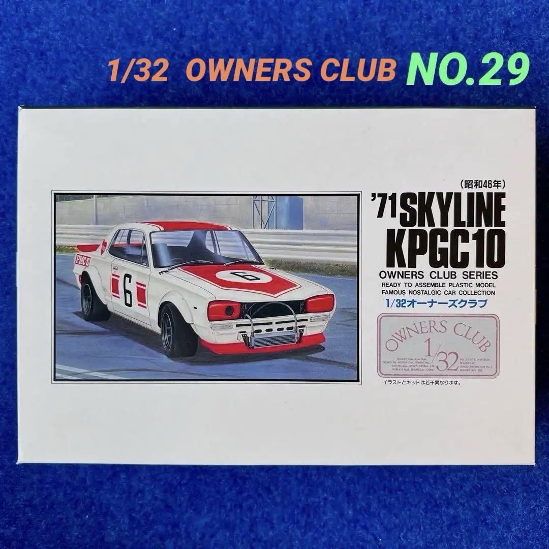 ARII 1/32 '71 SKYLINE KPGC10 No.29 - メルカリ