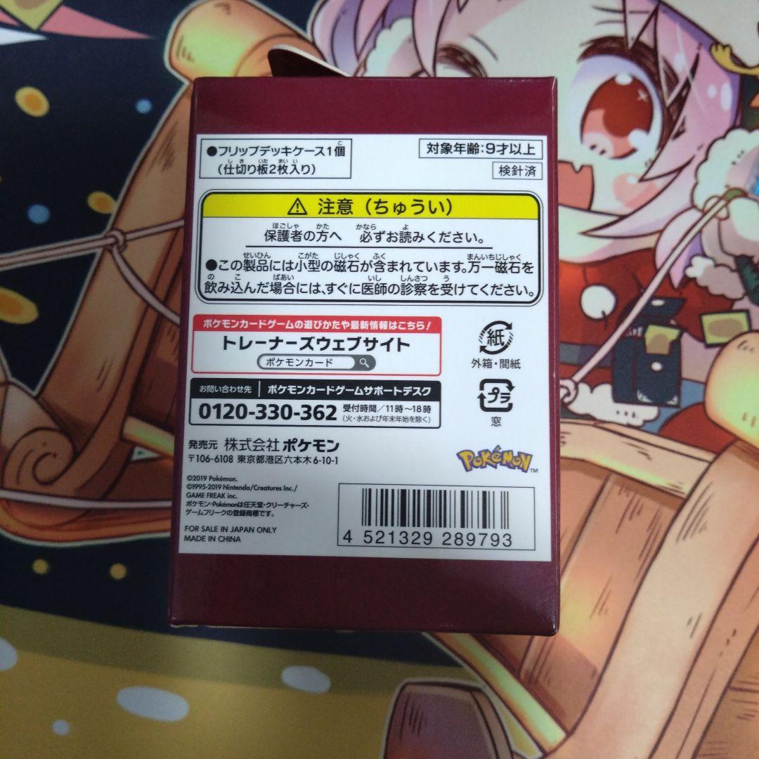 ポケモンカード フリップデッキケース 金のコイキング 新品未