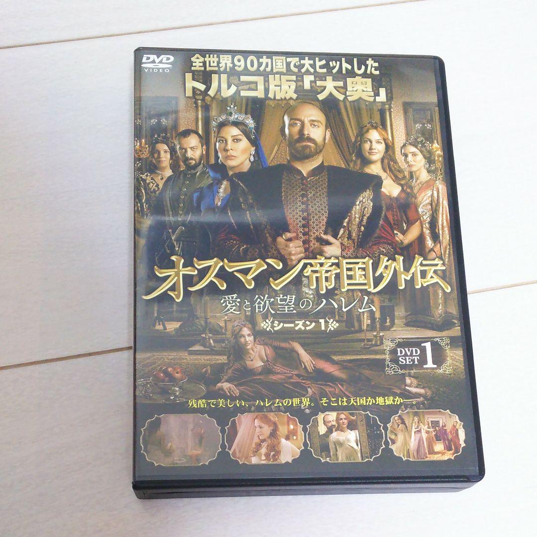 オスマン帝国外伝 愛と欲望のハレム シーズン1 DVD-SET1〈6枚組〉
