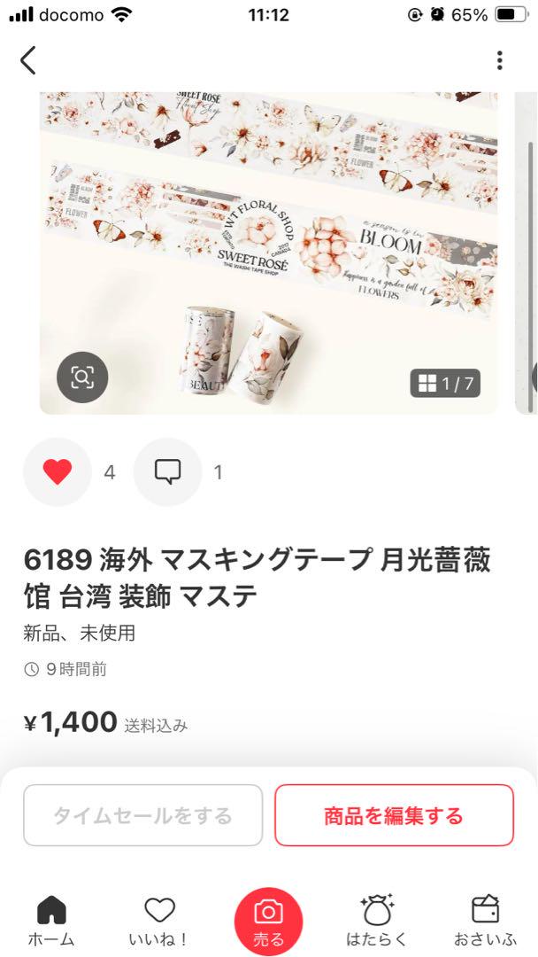 Bell♡