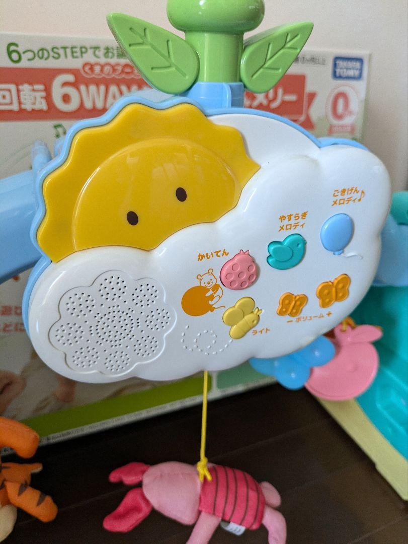 美品 プーさんメリー