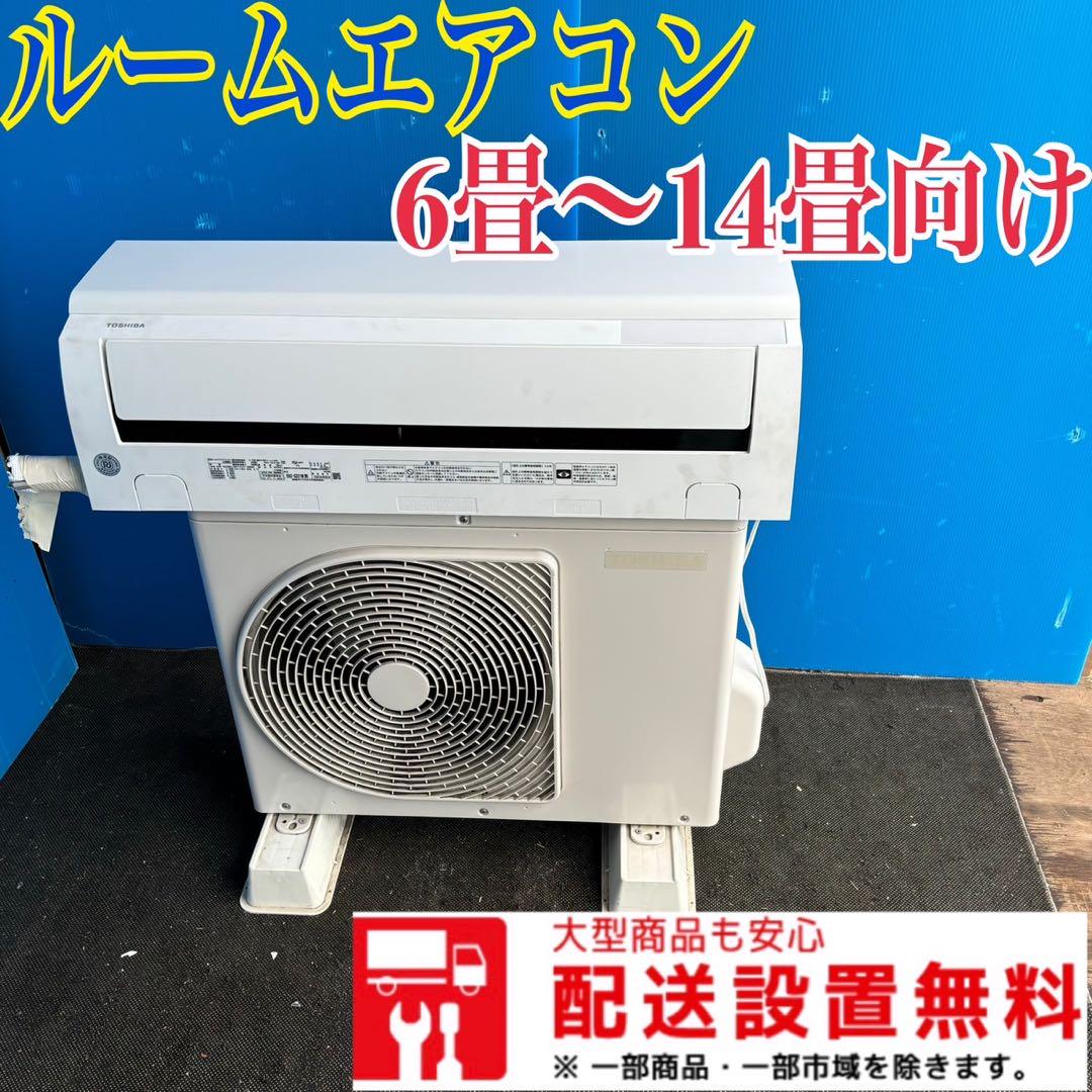 62B 東芝  ルームエアコン 2020年製 冷房能力2.2kw