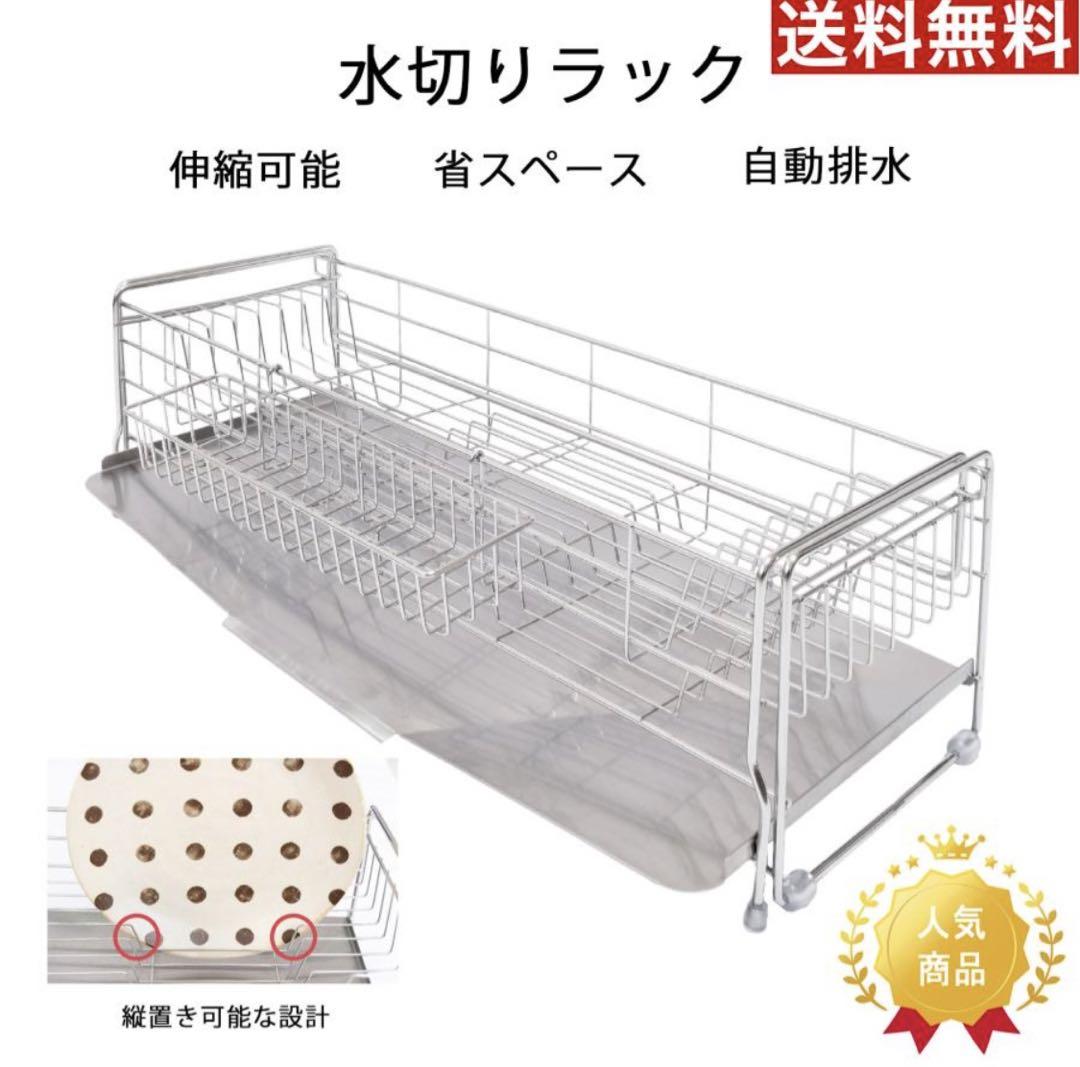 HIBARI 食器 水切りラック シンクサイド スライド 調整可能 ステンレス