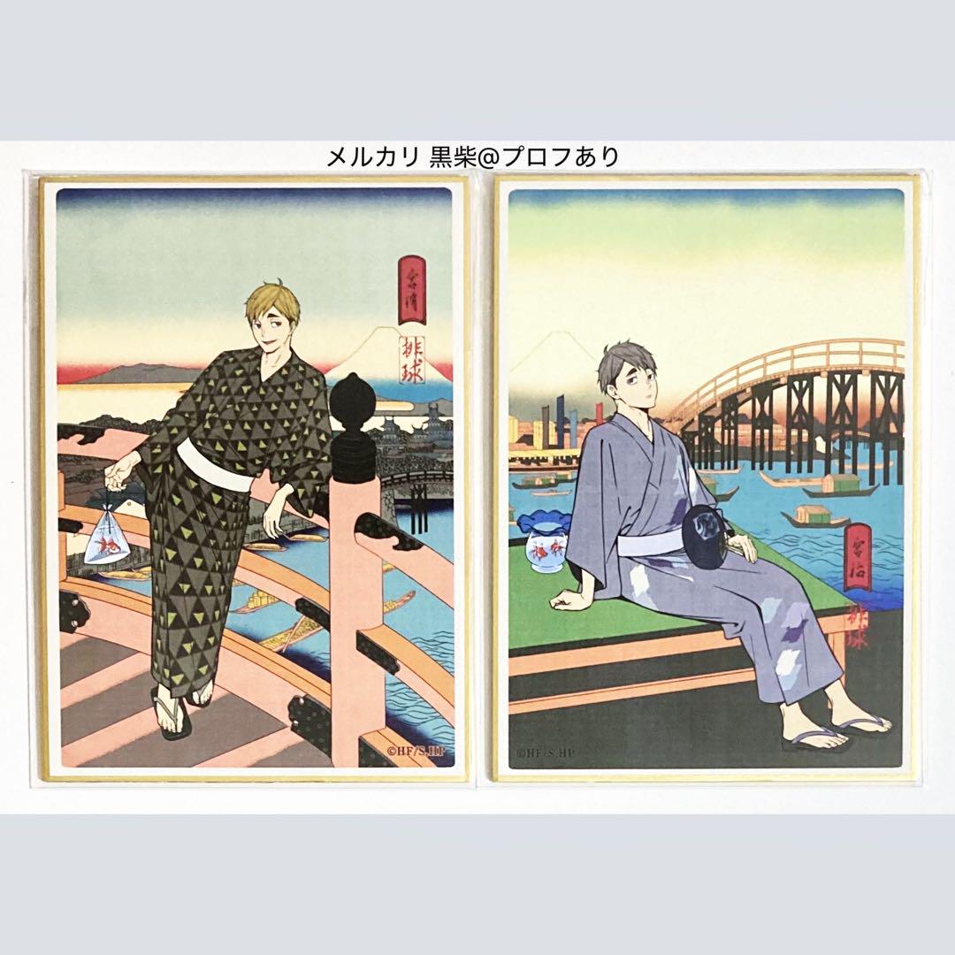 ハイキュー 排球四季景 四季 色紙 宮侑 宮治 - メルカリ