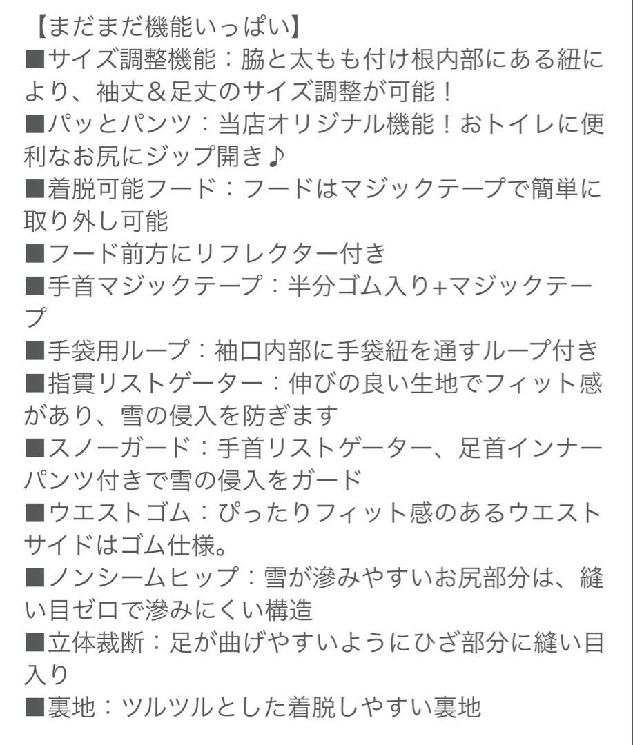 yuk ユック　スキーウェア　つなぎ　ヒッコリー　　サイズ90