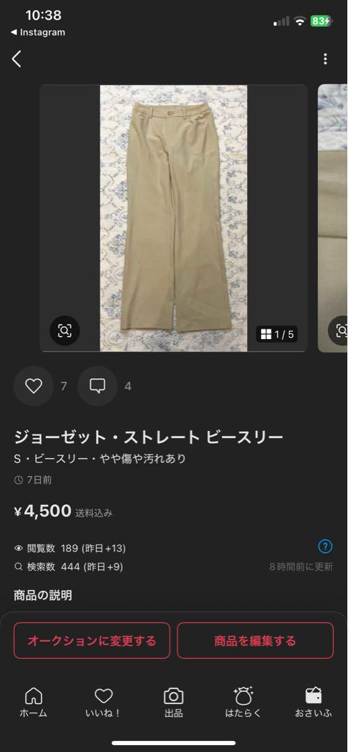 専用 2本セットジョーゼット・ストレート ズボン ビースリー