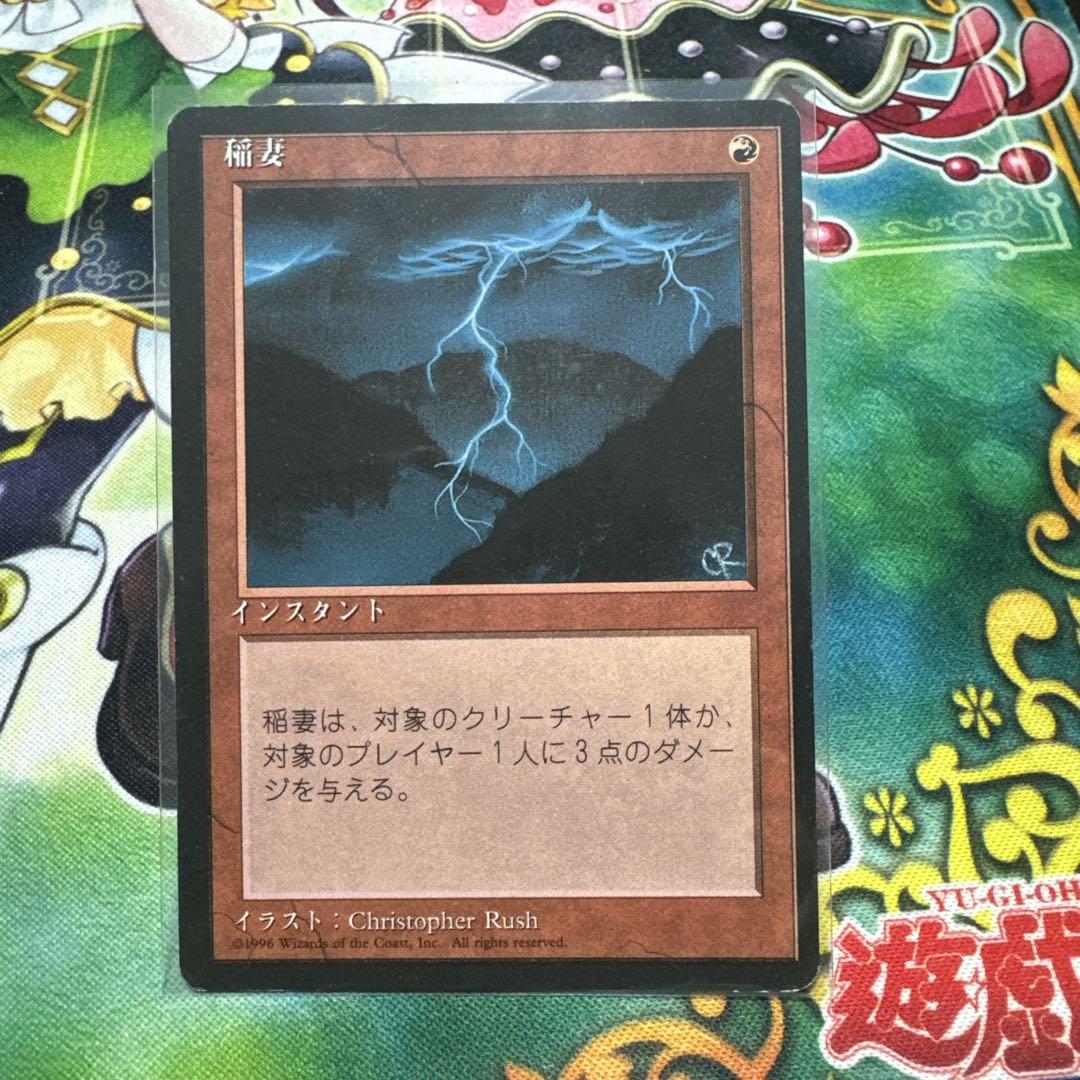 MTG 稲妻/Lightning Bolt 日本語 4版 黒枠 EX](黒枠)稲妻/Lightning Bolt《日本語》【4ED】