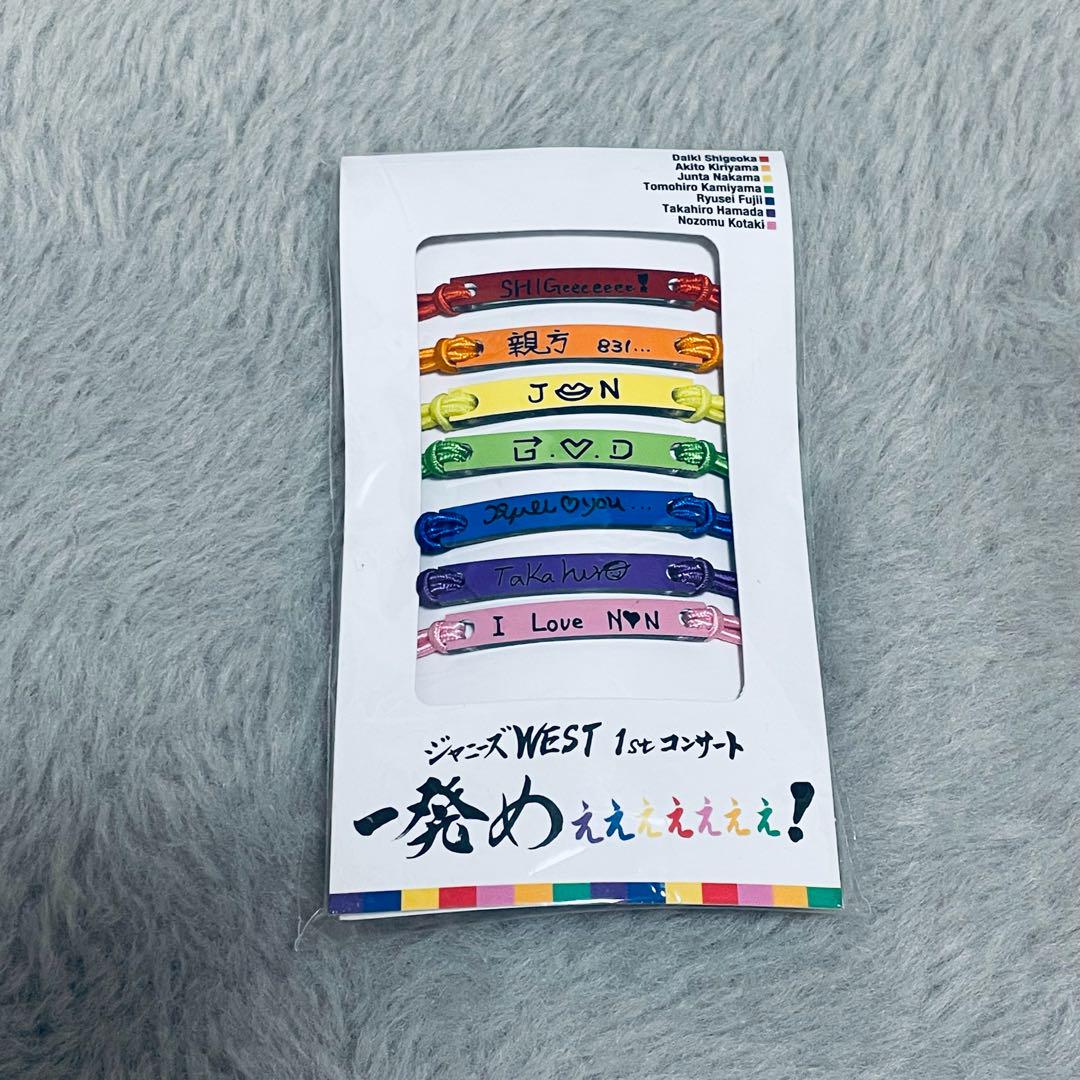 ジャニーズWEST オレ色ブレスレット
