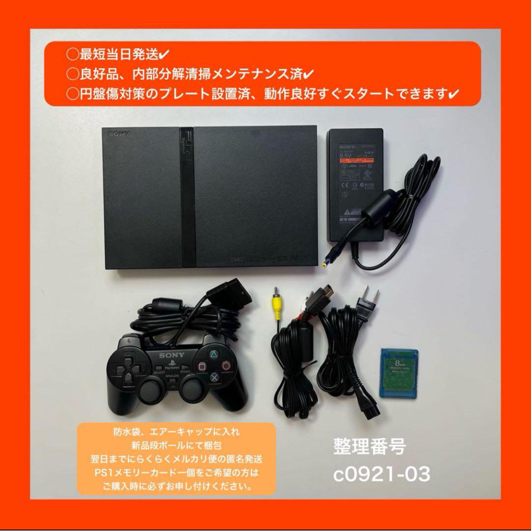 ※最短当日発送メンテ済ps2本体scph70000本体プレステ2c092103