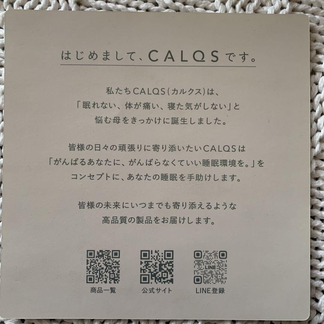 カルクス　CALQS 睡眠環境　枕　グレーカバー付　ホッとする枕 PLUS