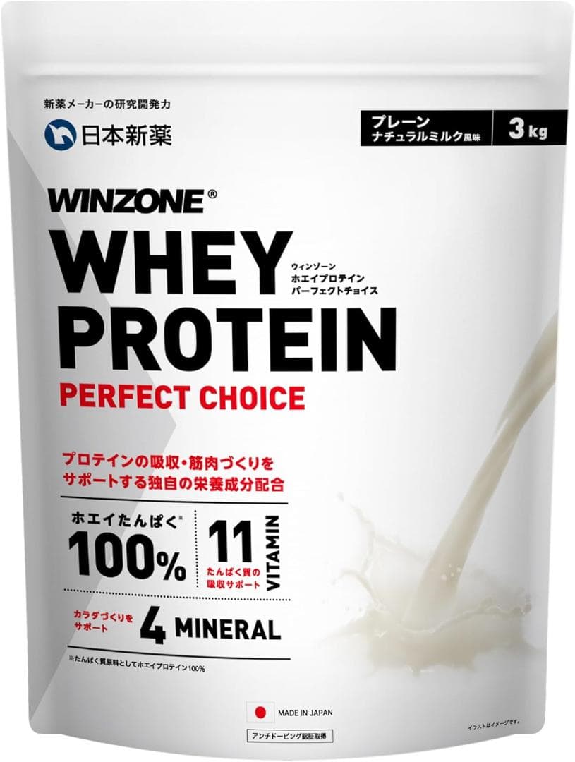 パーフェクトチョイス