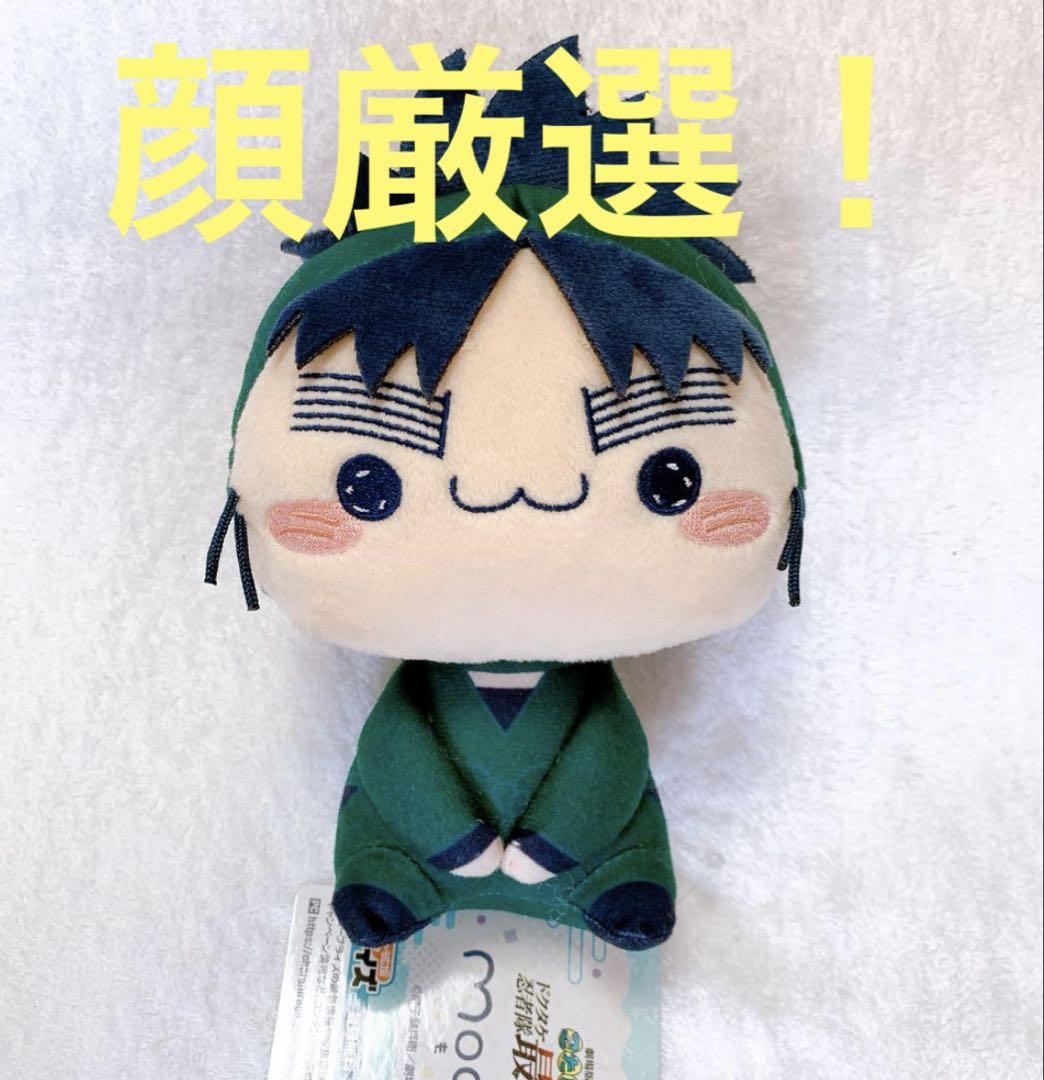 忍たま乱太郎 ドクタケ忍者隊最強の軍師 もちぴこぬいぐるみ 七松小平太 第四弾