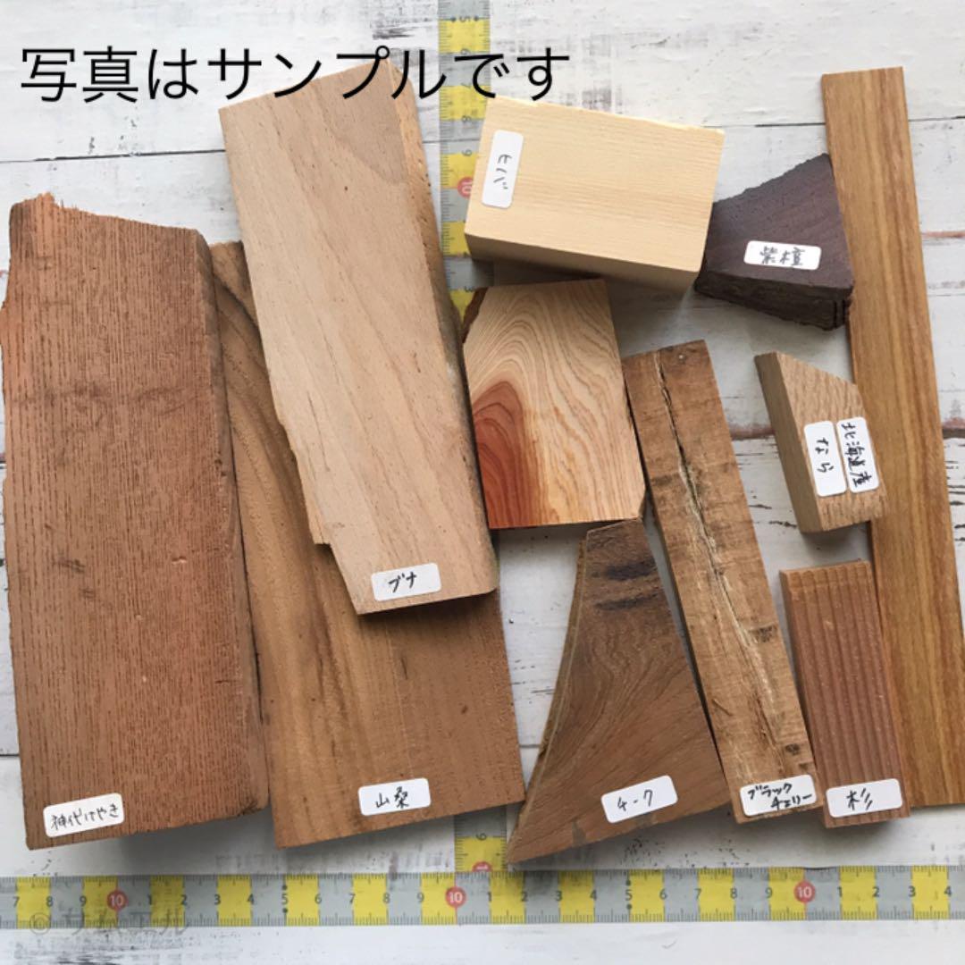 超激安新作 10種くらいのランダムな端材セット サイズ80重量100 HdfXr-m41724978639 通販人気