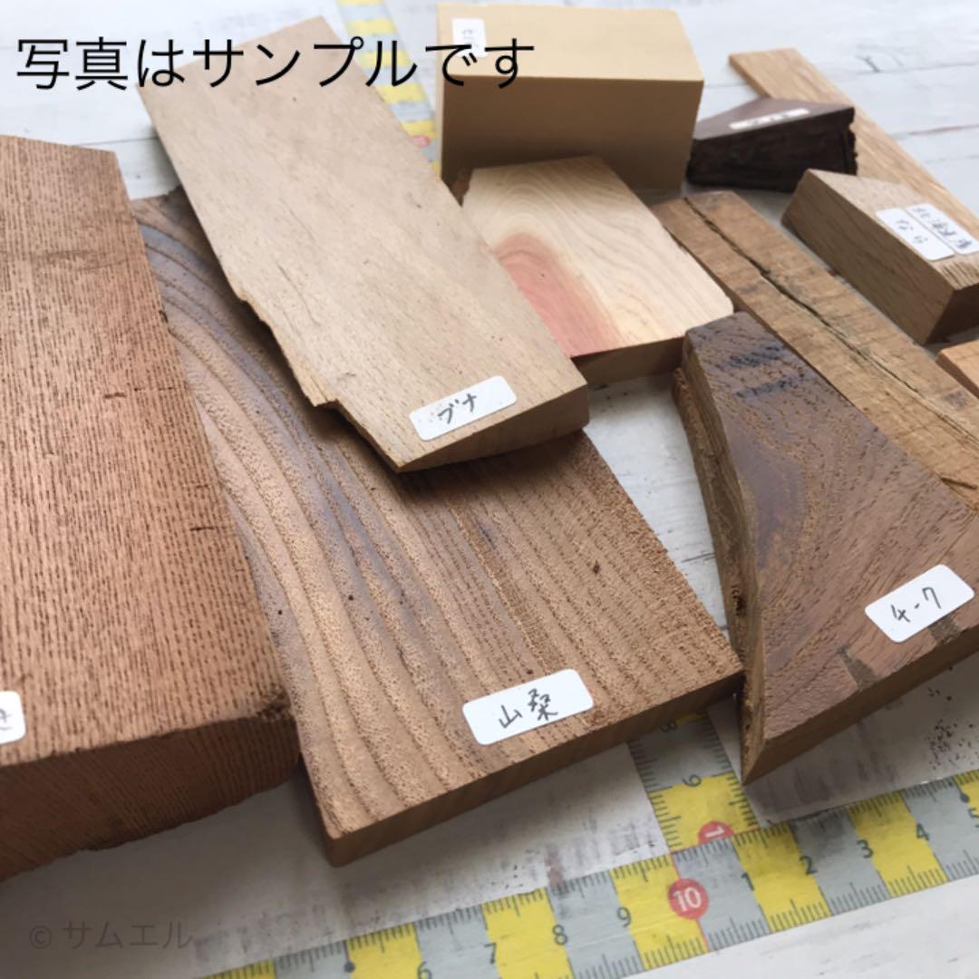 超激安新作 10種くらいのランダムな端材セット サイズ80重量100 HdfXr-m41724978639 通販人気