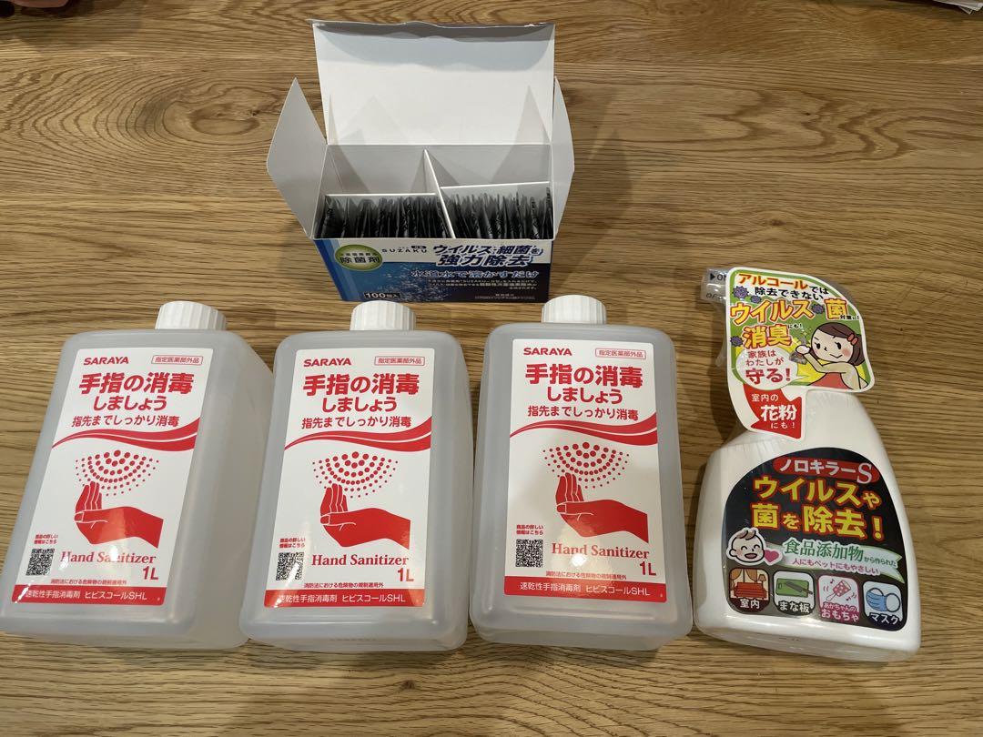 サラヤ  手指の消毒