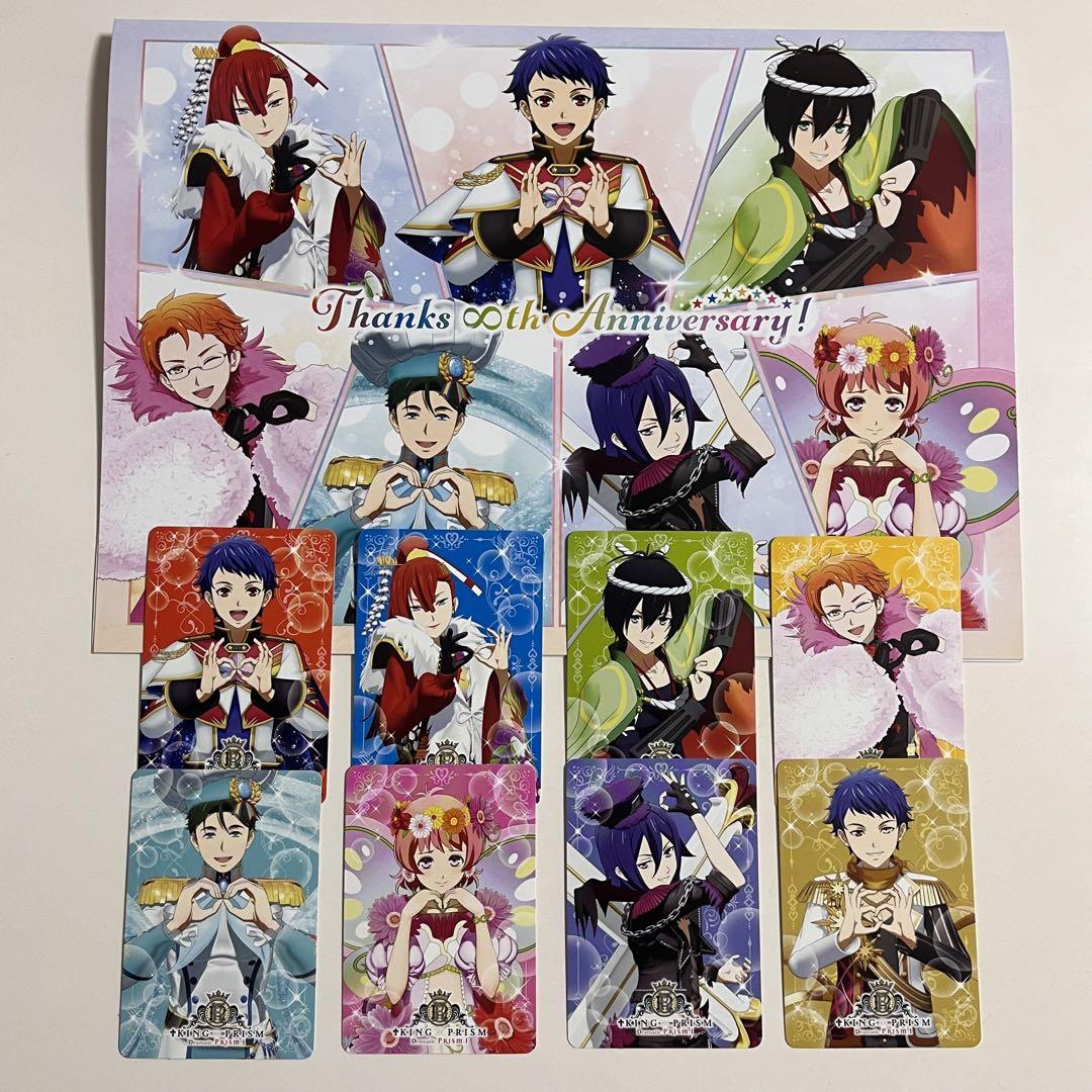 KING OF PRISM キンプリ キンドラ ムビチケ 前売り特典
