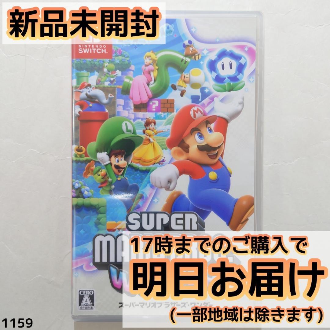 Amazon.co.jp: スーパーマリオブラザーズ ワンダー -Switch