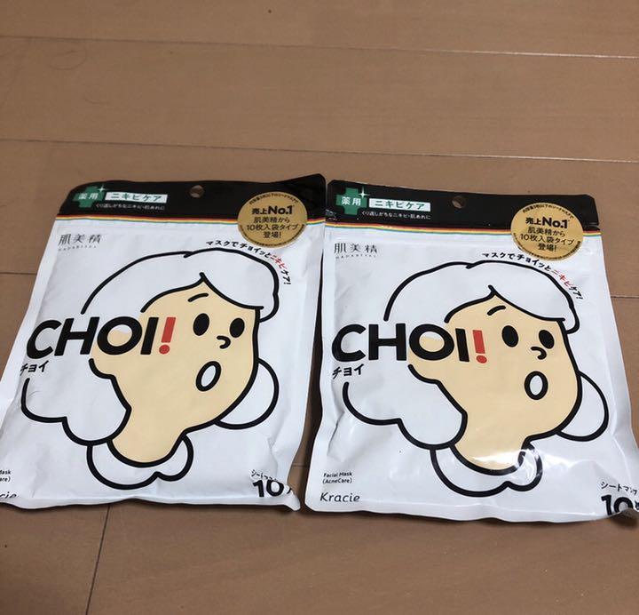 クラシエホームプロダクツ 肌美精 CHOI!マスク 薬用ニキビケア - メルカリ クラシエホームプロダクツ 肌美精 CHOI!マスク 薬用ニキビケア - メルカリ
