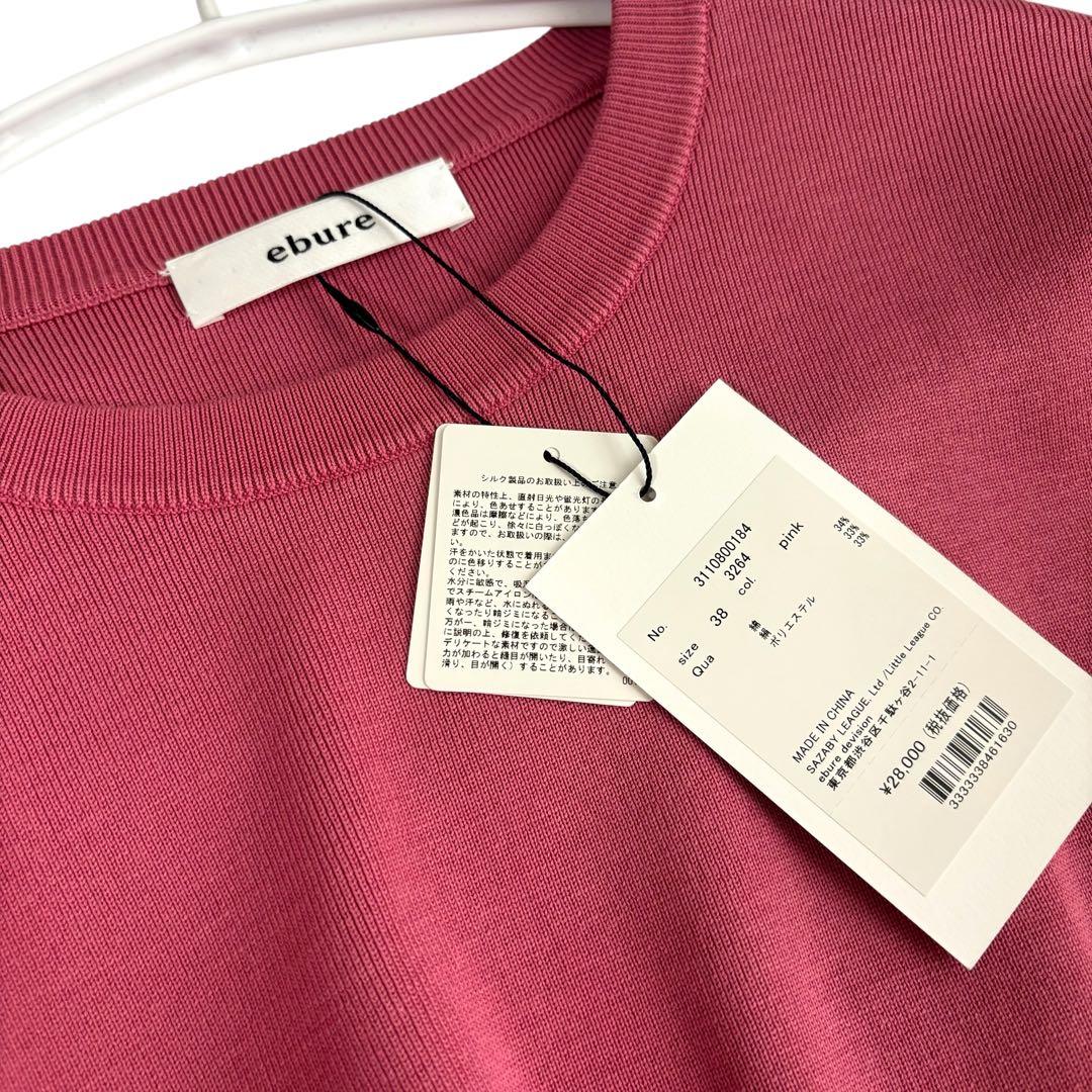 【新品タグ付き】ebure エブール シルク クルーネック ニット トップス 【新品タグ付き】ebure エブール シルク クルーネック ニット トップス