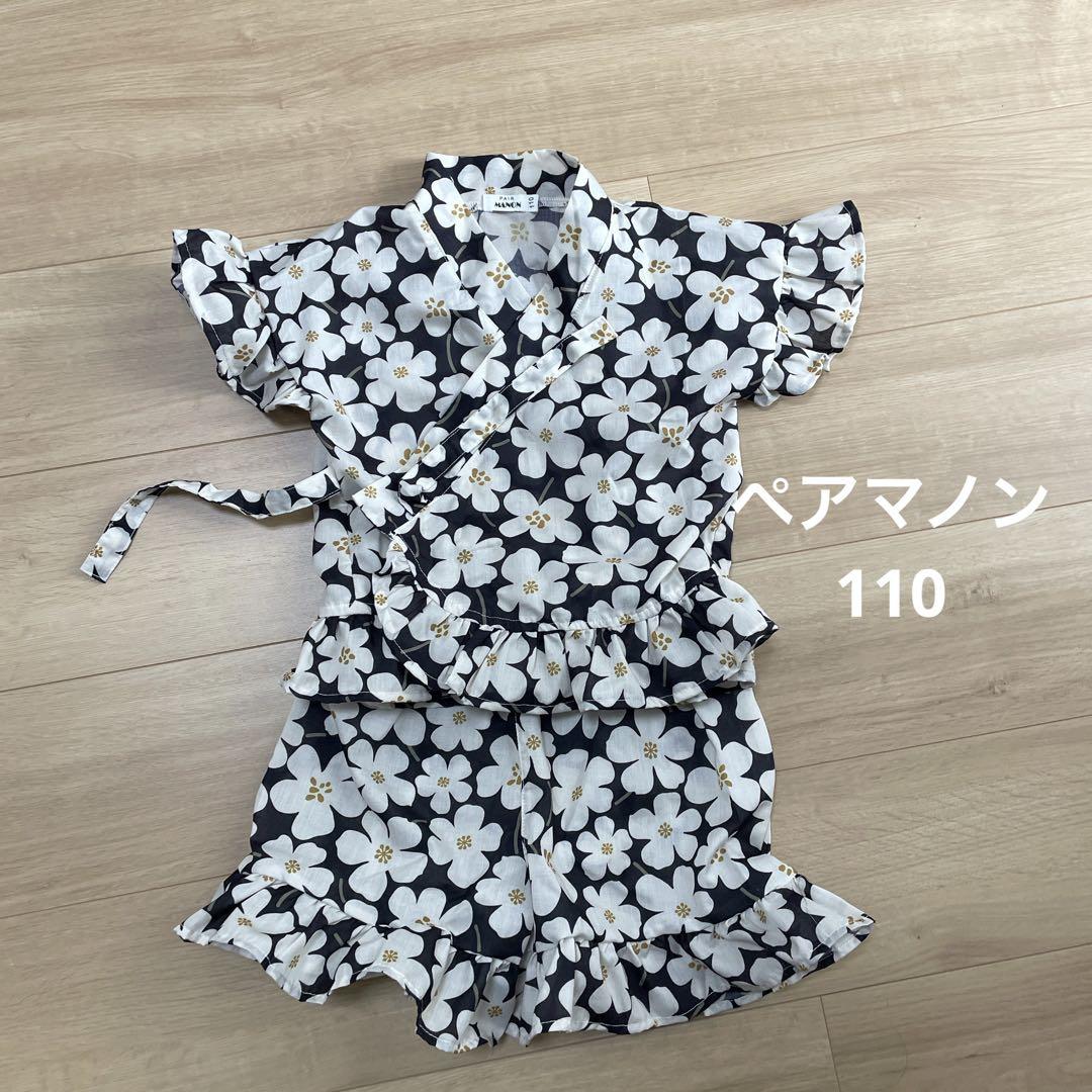 超格安一点 新品】ペアマノン フリル甚平 110センチ ブラックフラワー 着物・浴衣・和小物