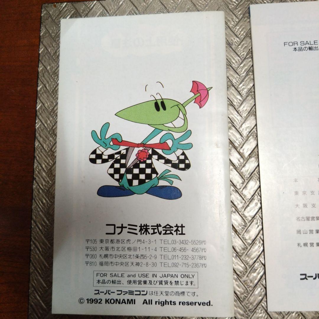 スーパーファミコン 取扱説明書 - メルカリ
