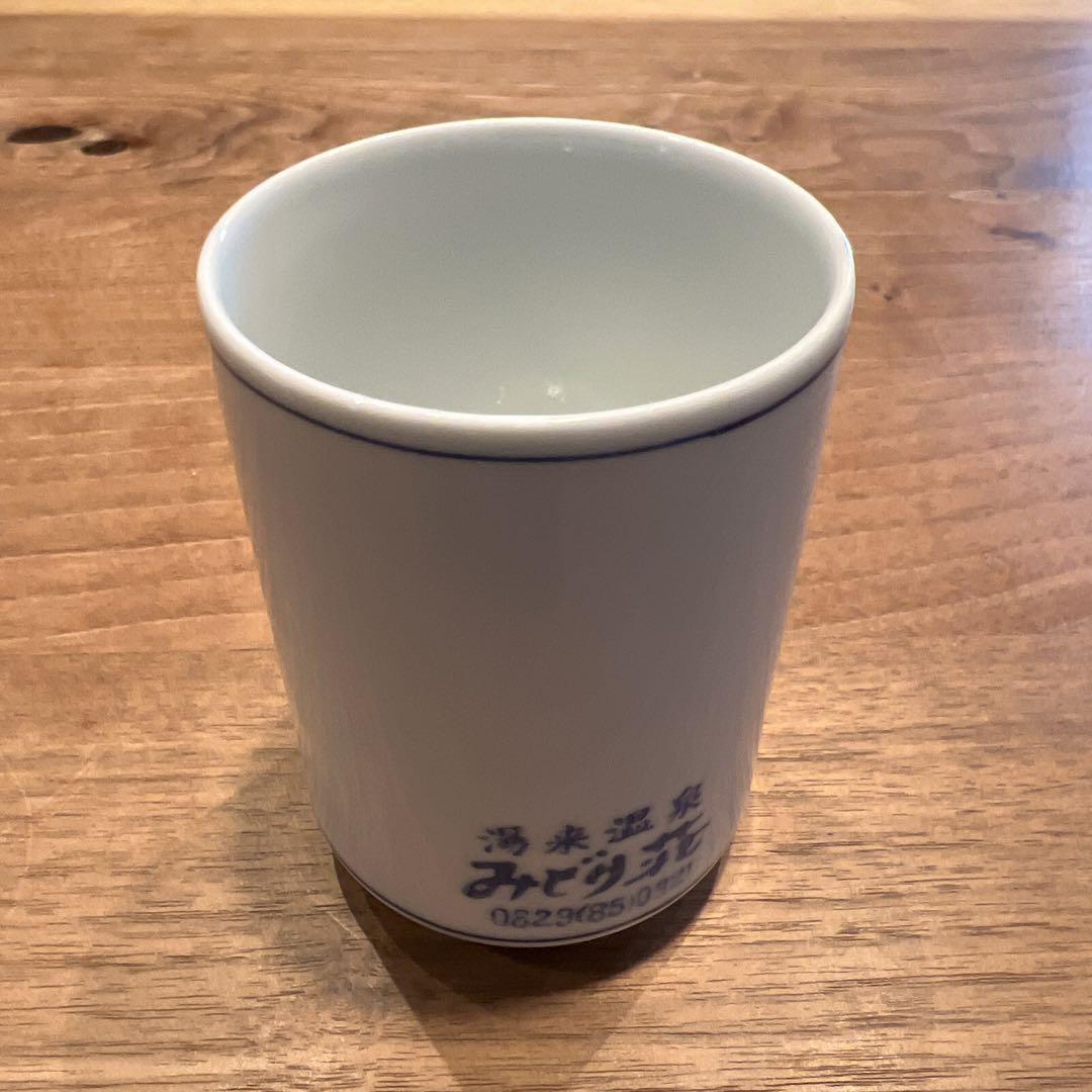 ちどり荘 湯飲み