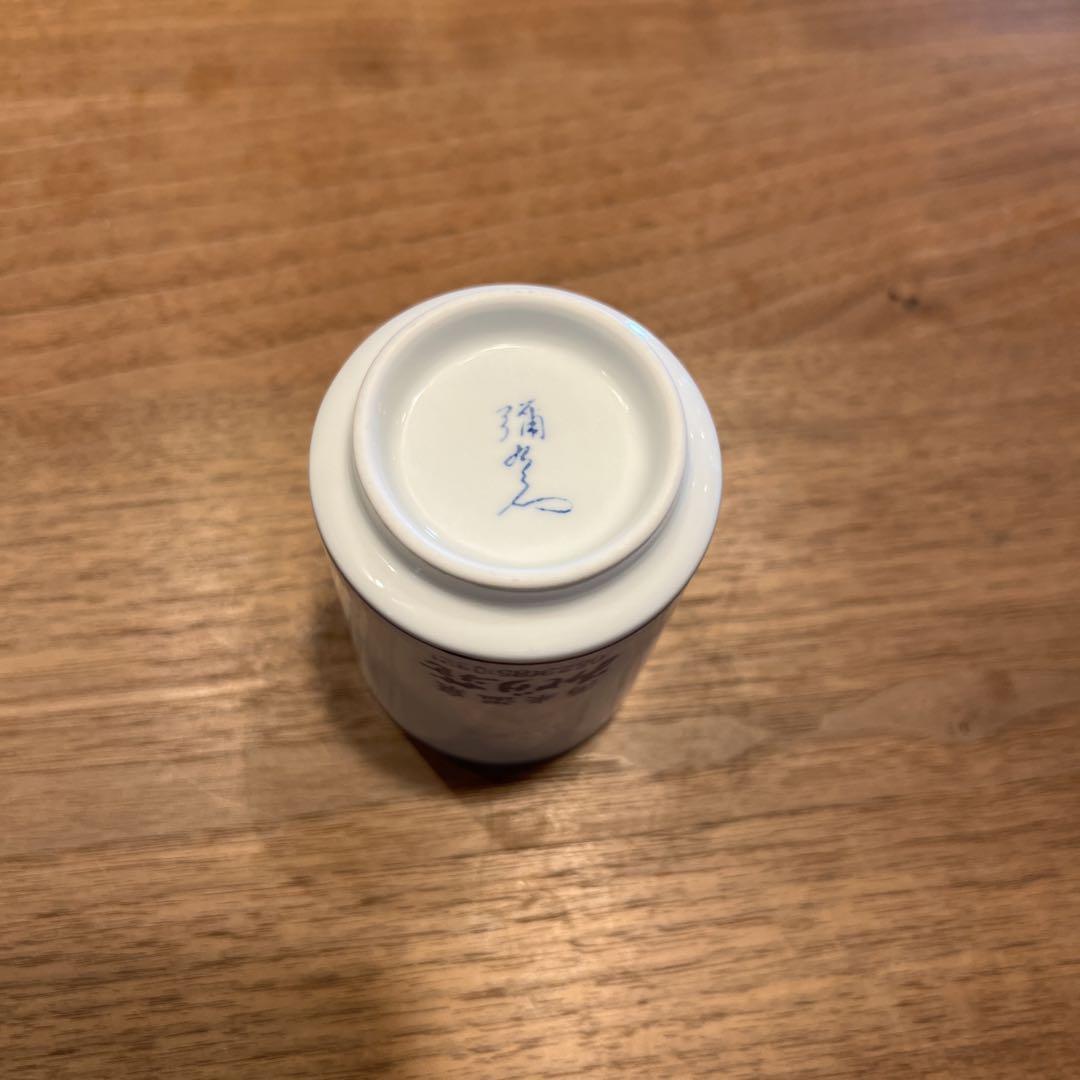ちどり荘 湯飲み