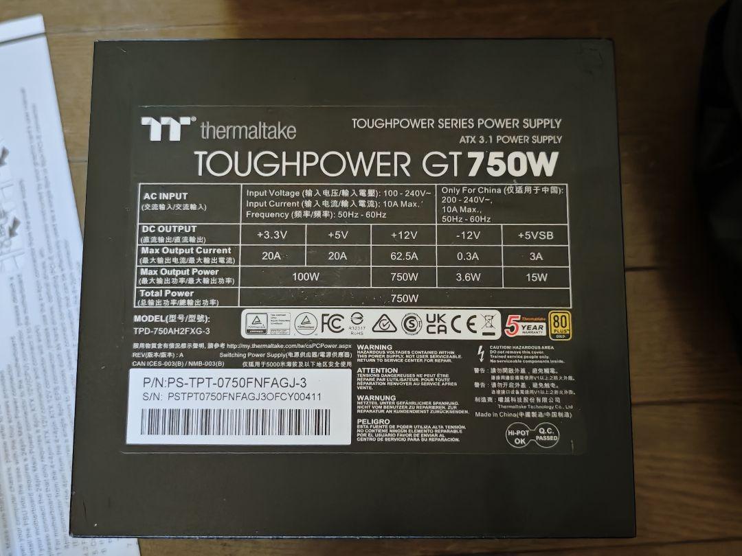 専用　Thermaltake Toughpower GT 750W 電源ユニット