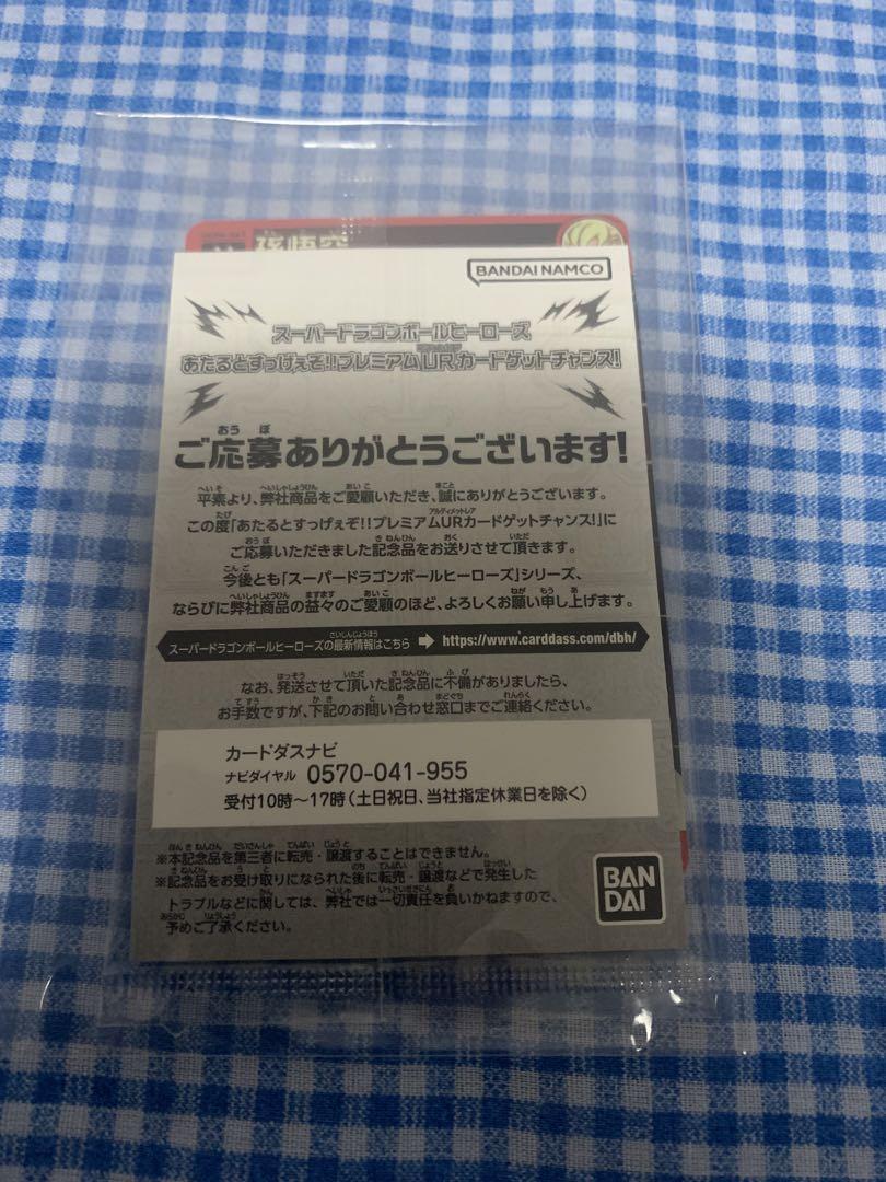 URカード SDBH