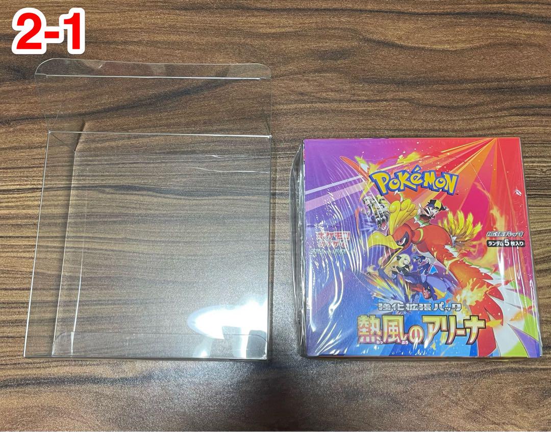 熱風のアリーナ 1BOX シュリンク付き①
