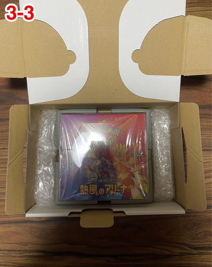 熱風のアリーナ 1BOX シュリンク付き①
